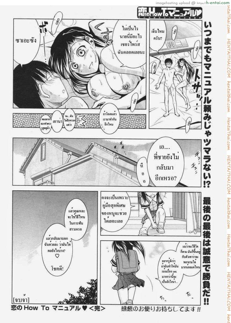 คู่มือฟันหญิง - แผ่น 19