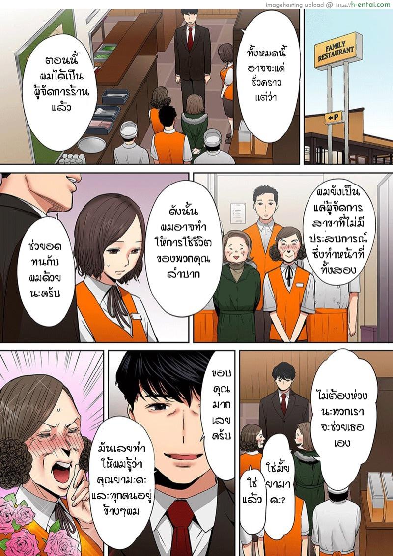 รู้ว่าผิดแต่ติดใจ 5 - แผ่น 18