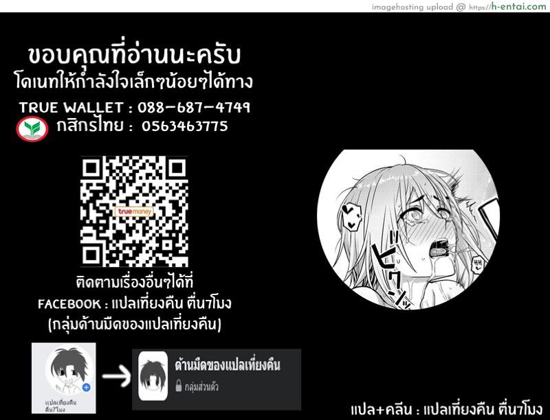 ในชุดหมี ปี้กันมัน - แผ่น 46