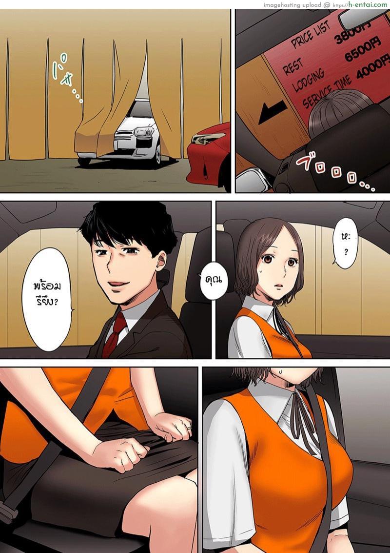 รู้ว่าผิดแต่ติดใจ 5 - แผ่น 21