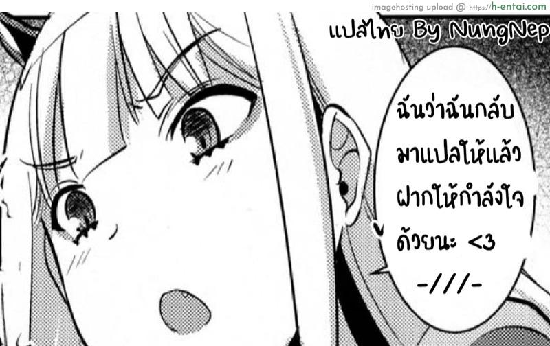 ทนไม่พอ รอไม่ไหว - แผ่น 27