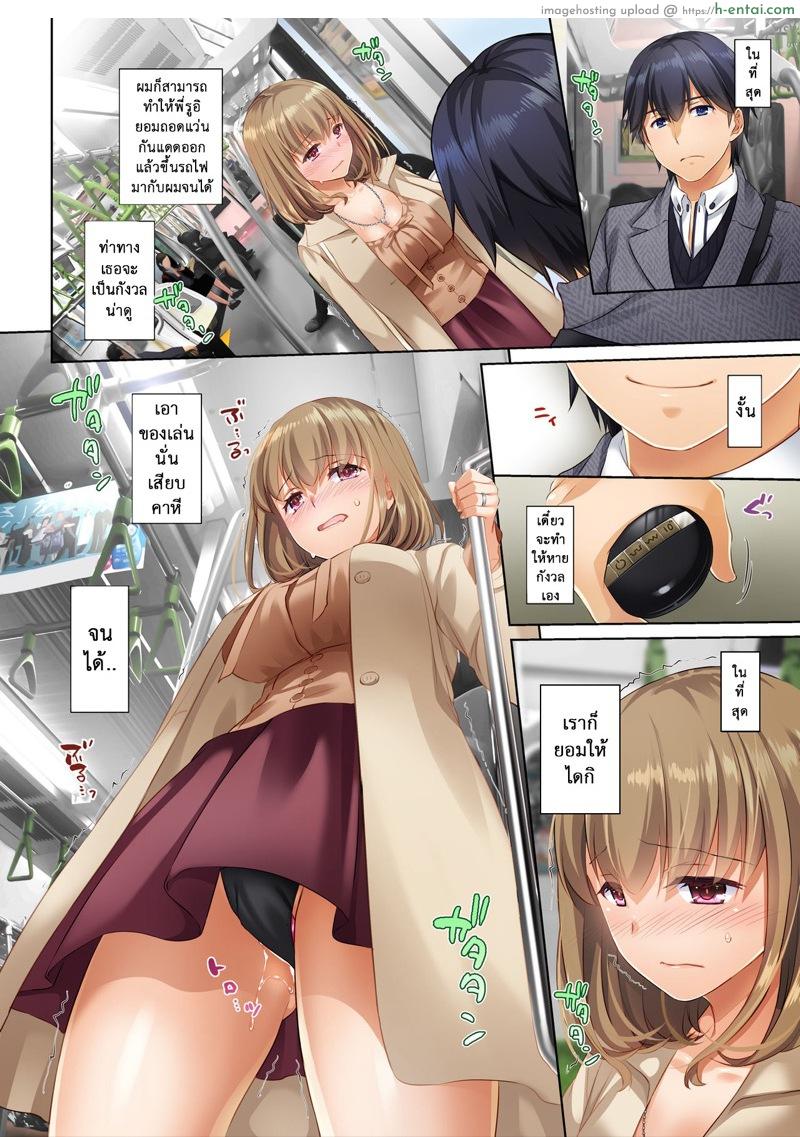 อยากเอาให้สุด ต้องหยุดที่เธอ 2 - แผ่น 4