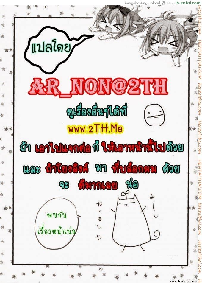 ถึงเวลากินนม - แผ่น 20