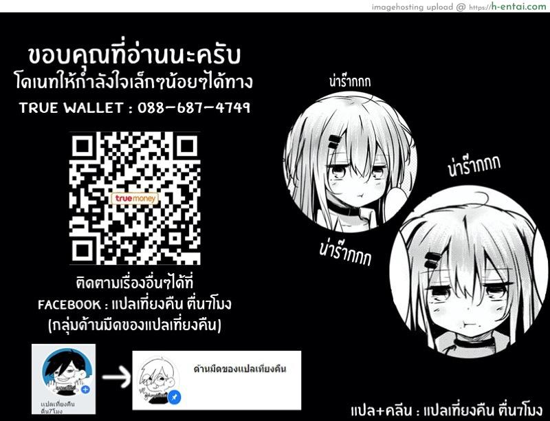 น้องแมวเร่ร่อน - แผ่น 21