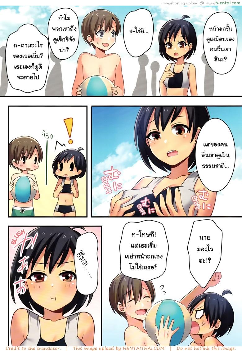 ชั้นไม่มีทาง เป็นแฟนกับ เพื่อนสมัยสาวน้อยหรอก - แผ่น 16