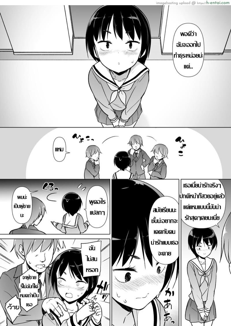 รู้จักตัวตน ค้นพบตัวเอง - แผ่น 6