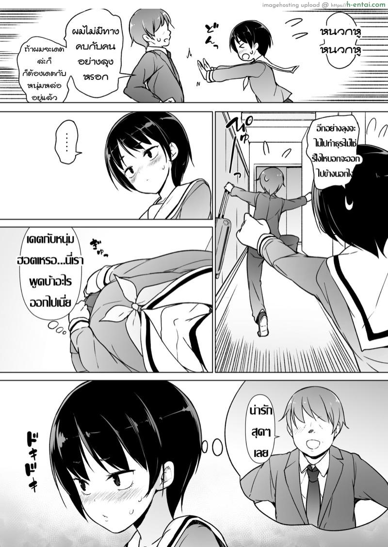 รู้จักตัวตน ค้นพบตัวเอง - แผ่น 7