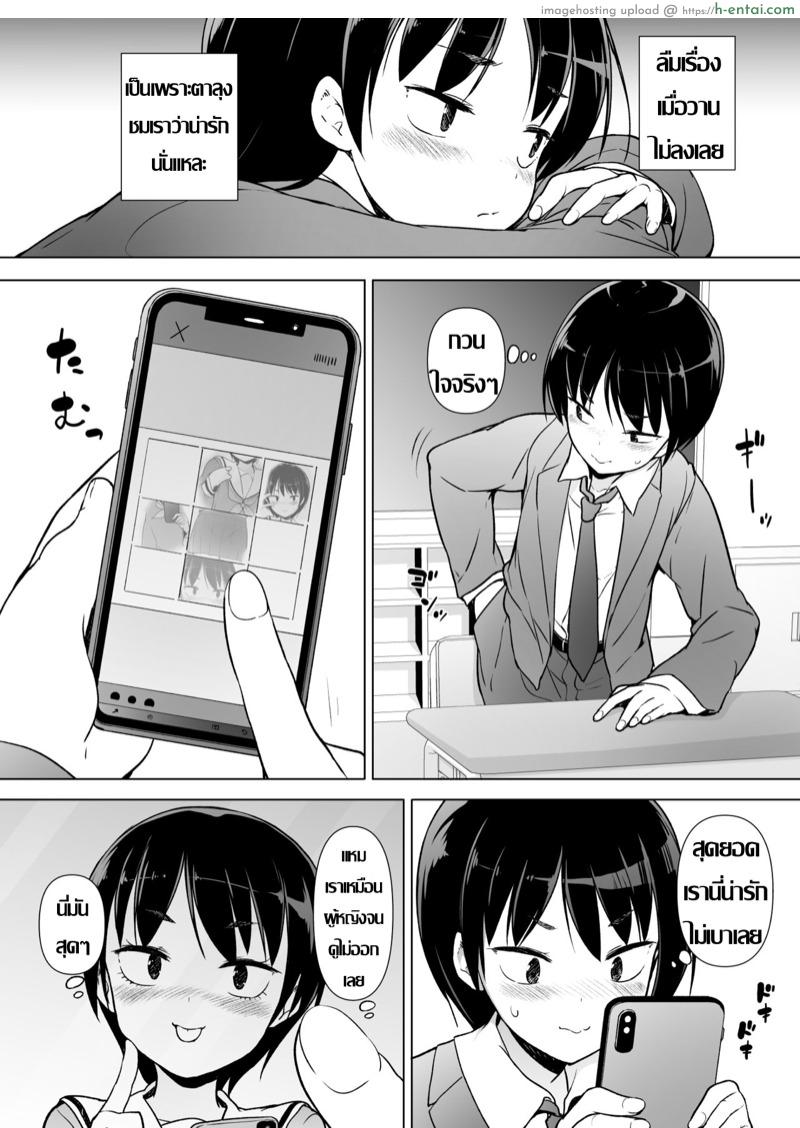 รู้จักตัวตน ค้นพบตัวเอง - แผ่น 9