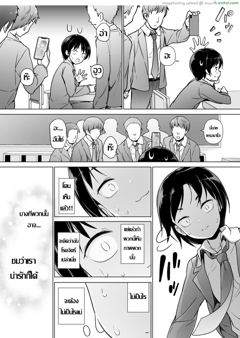 รู้จักตัวตน ค้นพบตัวเอง - แผ่น 11