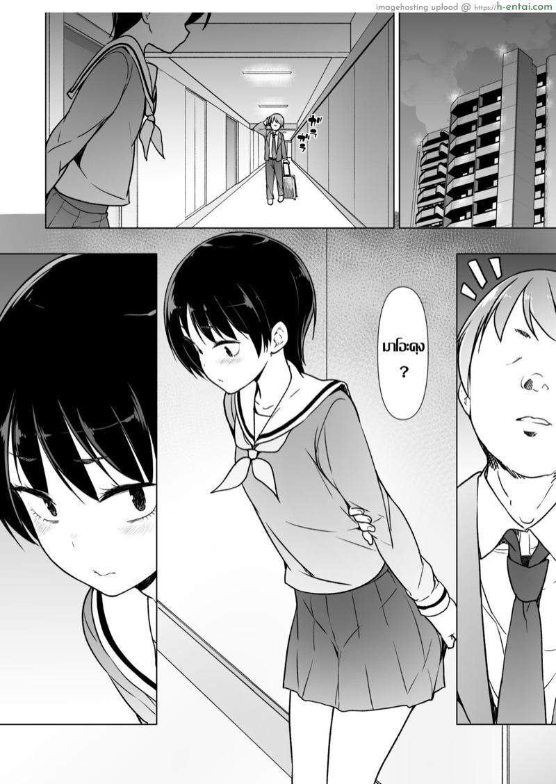 รู้จักตัวตน ค้นพบตัวเอง - แผ่น 15