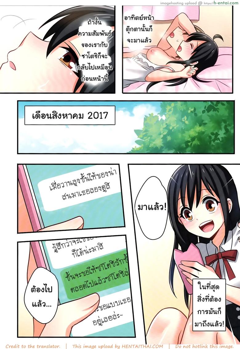 ชั้นไม่มีทาง เป็นแฟนกับ เพื่อนสมัยสาวน้อยหรอก - แผ่น 40