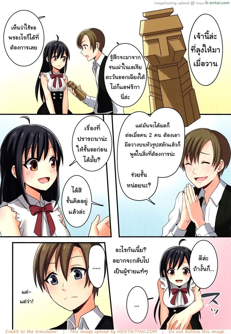 ชั้นไม่มีทาง เป็นแฟนกับ เพื่อนสมัยสาวน้อยหรอก - แผ่น 41