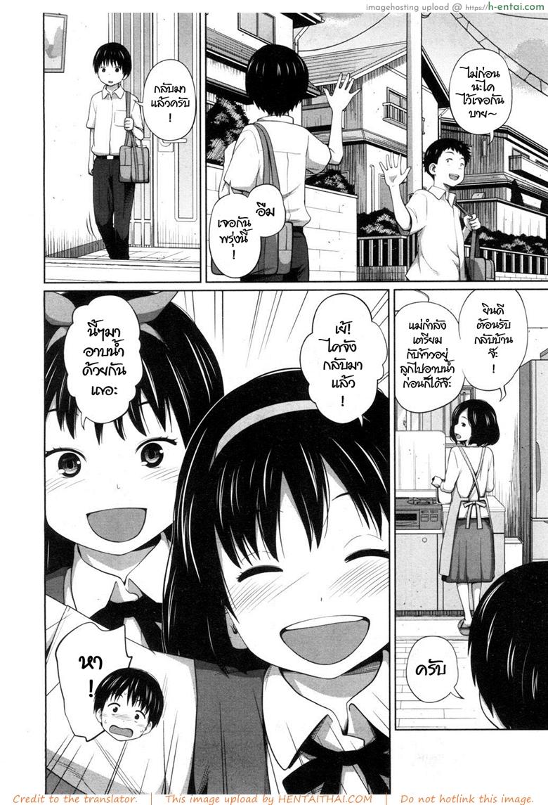 เราสองสามคน - แผ่น 2