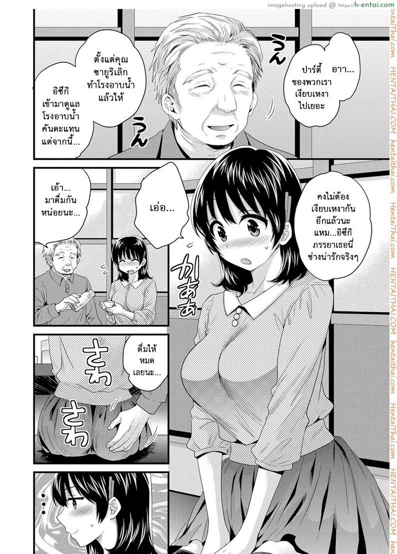โดจิน โรงอาบน้ำคันดะ 11 [Pon Takahanade] Niizuma Osenaka Nagashimasu Ch.11 แปลไทย 1