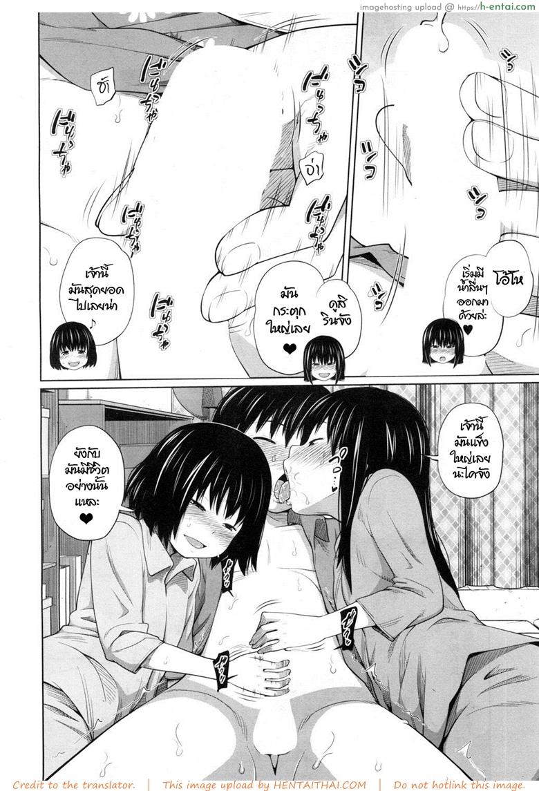 เราสองสามคน - แผ่น 12