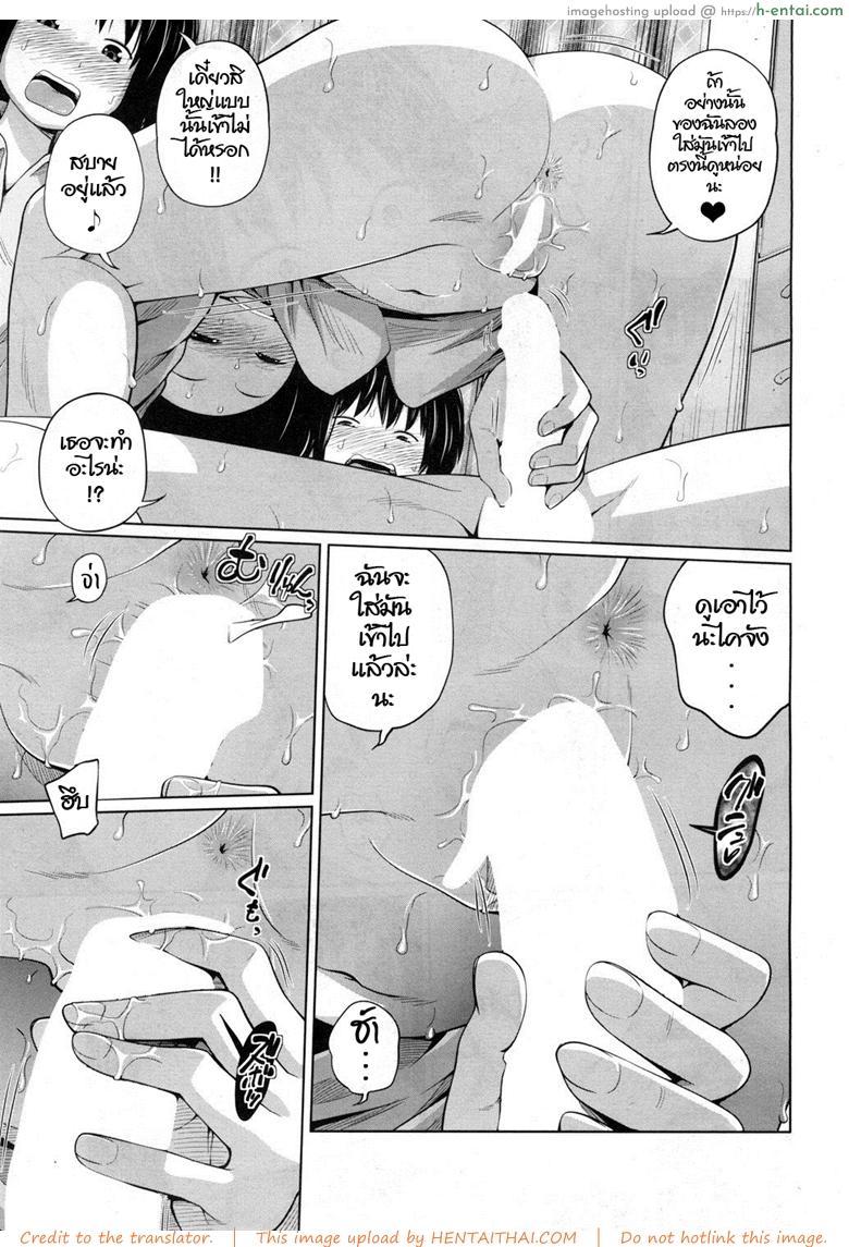 เราสองสามคน - แผ่น 17