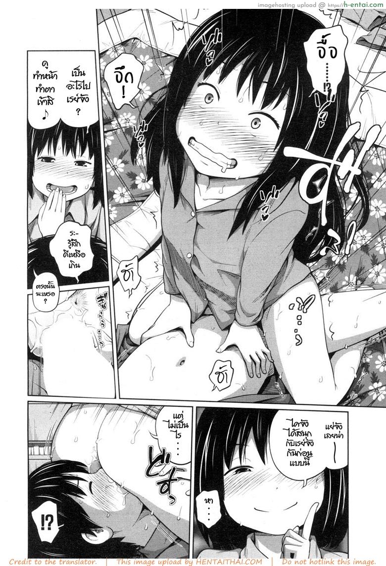 เราสองสามคน - แผ่น 18