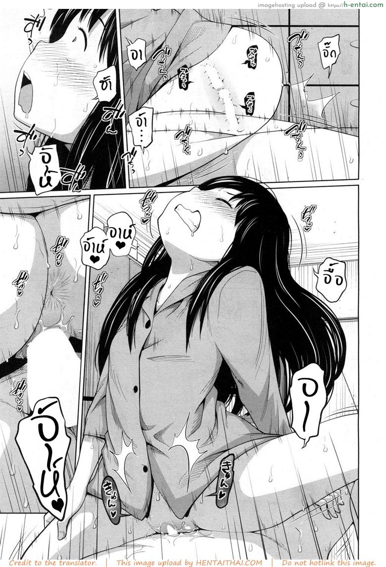 เราสองสามคน - แผ่น 21