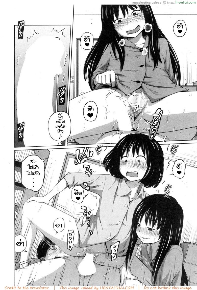 เราสองสามคน - แผ่น 22