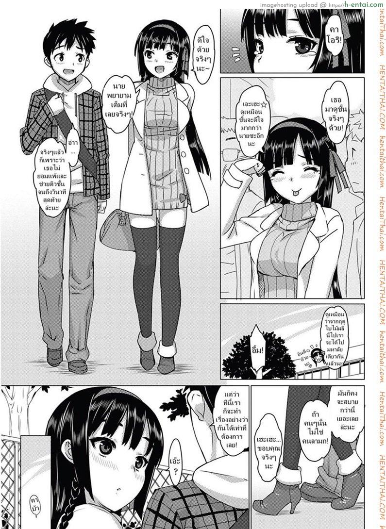 ข้อดีของติวเตอร์สาว - แผ่น 3