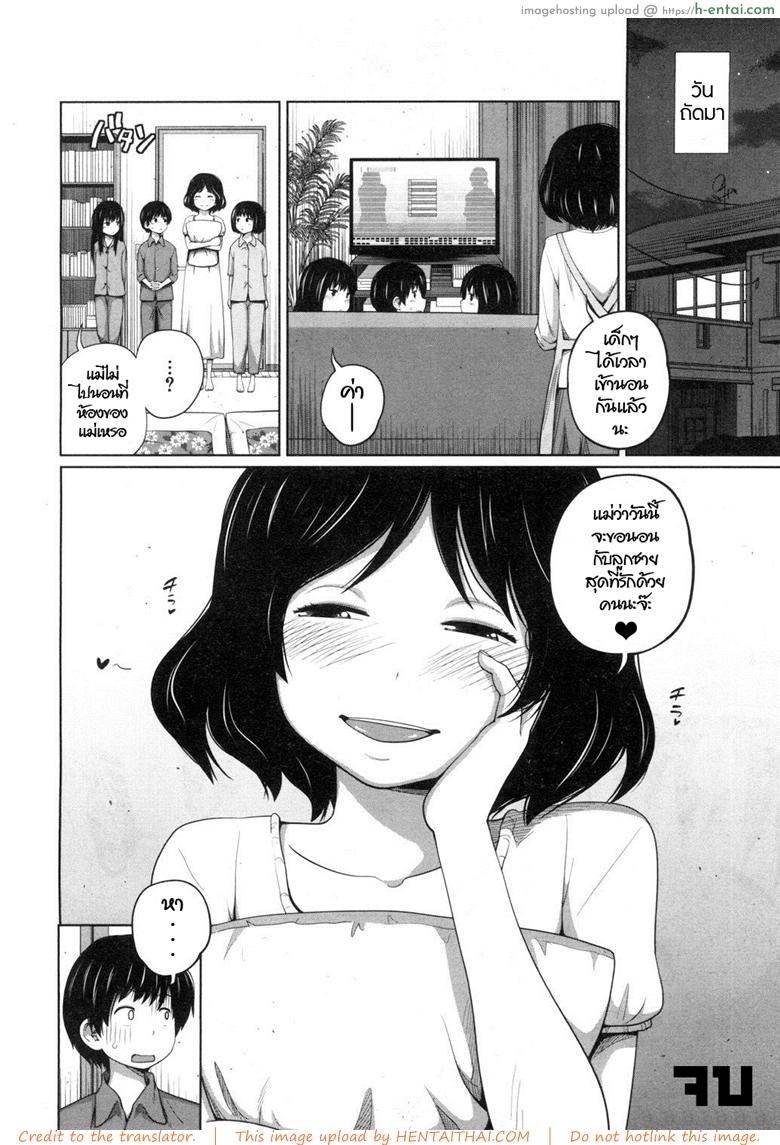 เราสองสามคน - แผ่น 26