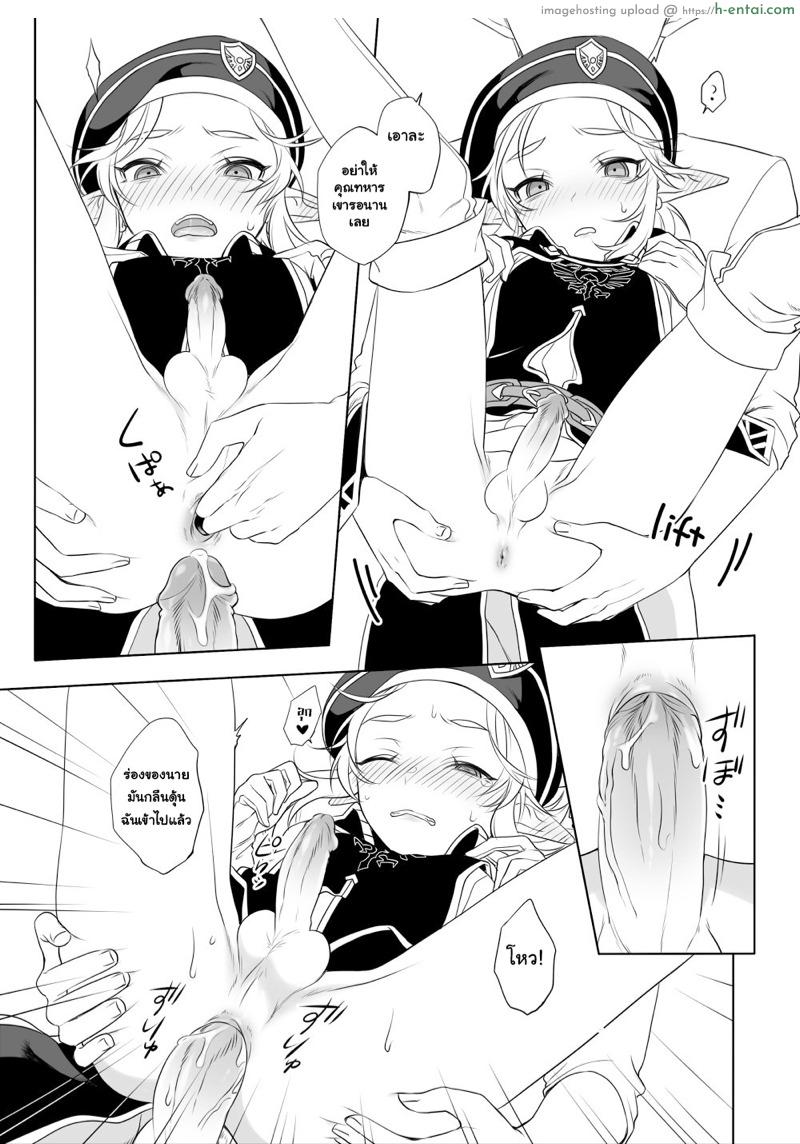 โตเต็มปาก ใหญ่เต็มมือ - แผ่น 5