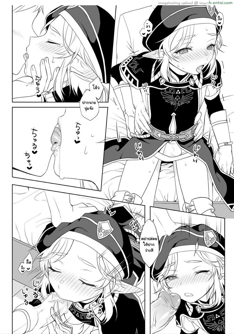 โตเต็มปาก ใหญ่เต็มมือ - แผ่น 6