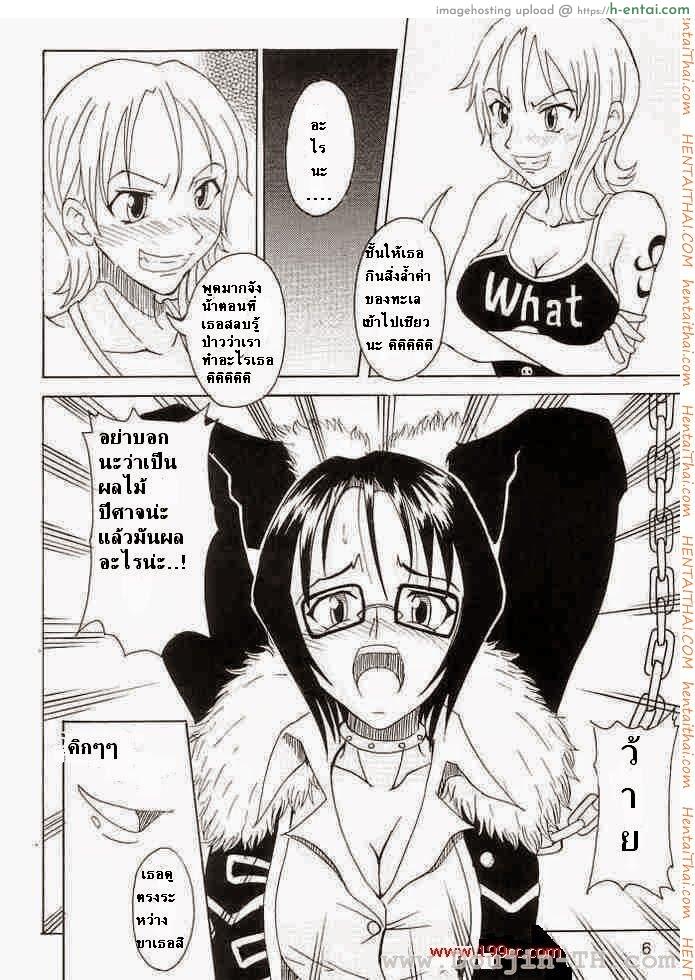 ผลปิศาจกินแล้วมีดุ้น - แผ่น 4