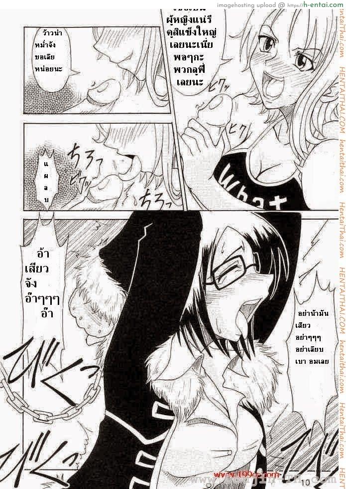 ผลปิศาจกินแล้วมีดุ้น - แผ่น 8