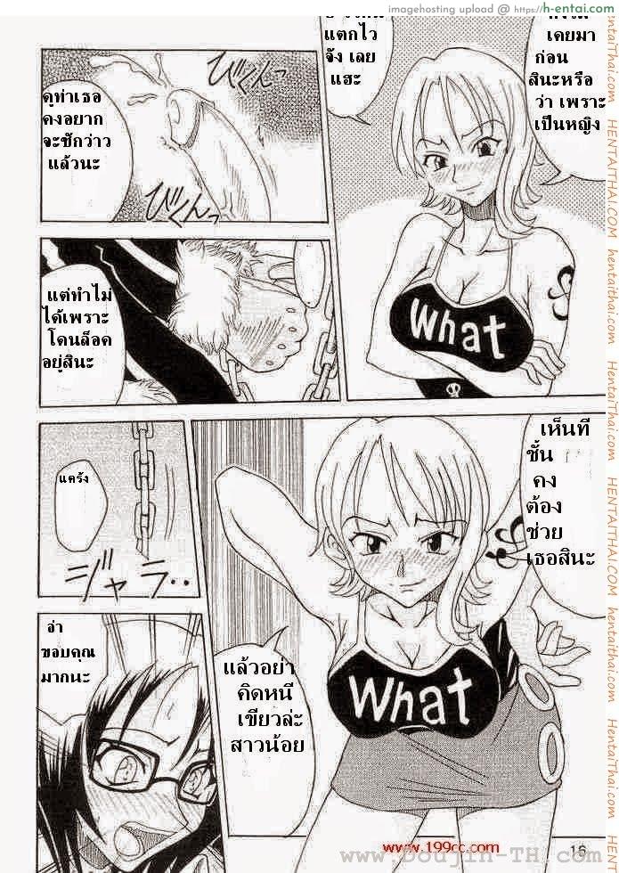 ผลปิศาจกินแล้วมีดุ้น - แผ่น 14