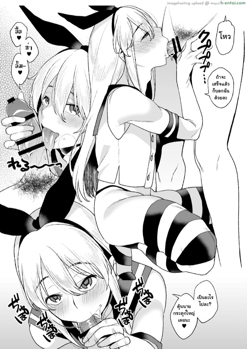 ชุดบันนี่กับเค้าบ้าง - แผ่น 3