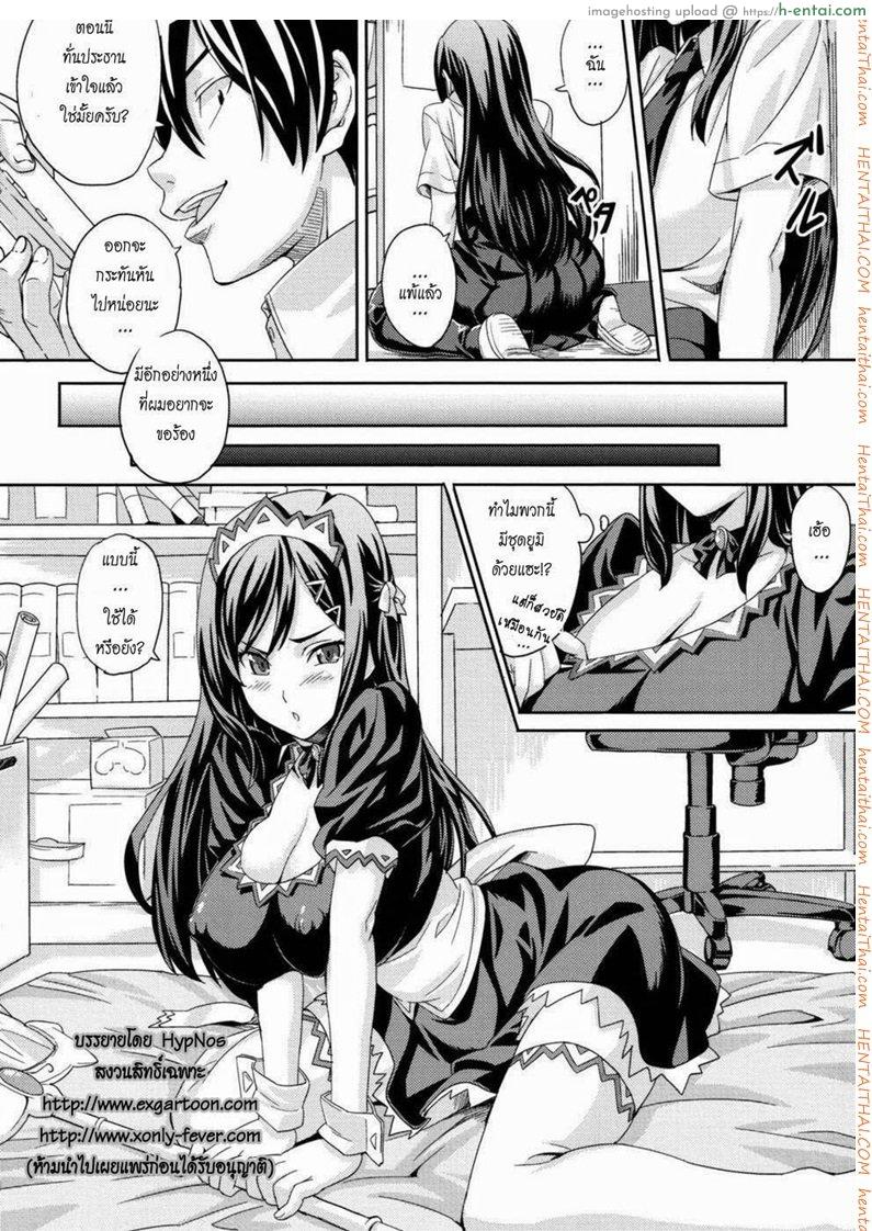 ประธานนักเรียนคนสวย - แผ่น 6