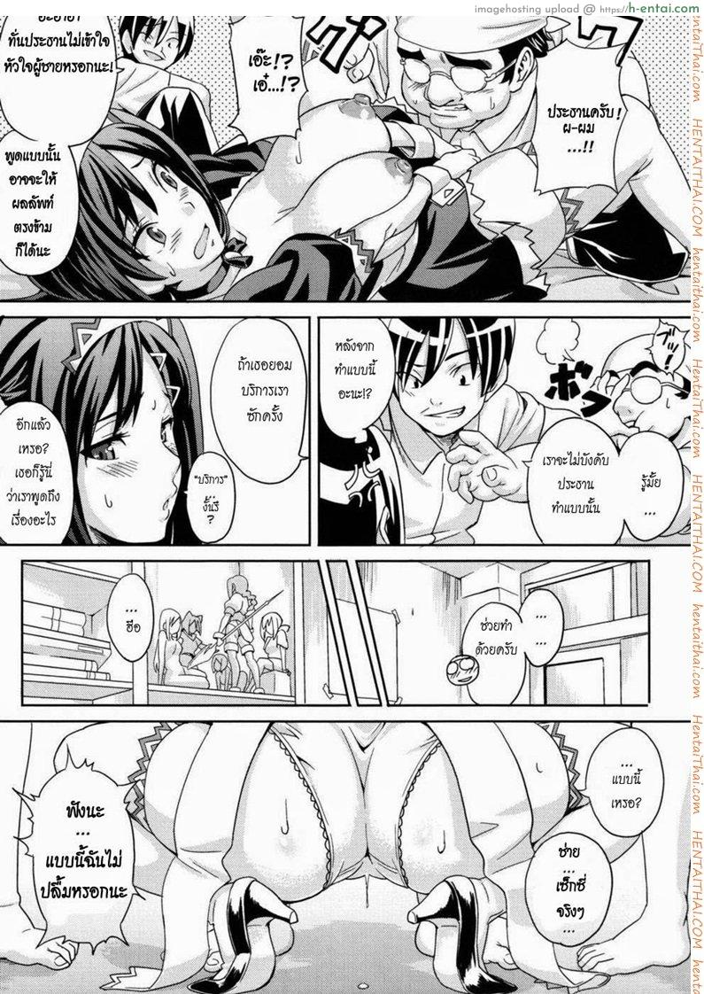 ประธานนักเรียนคนสวย - แผ่น 13