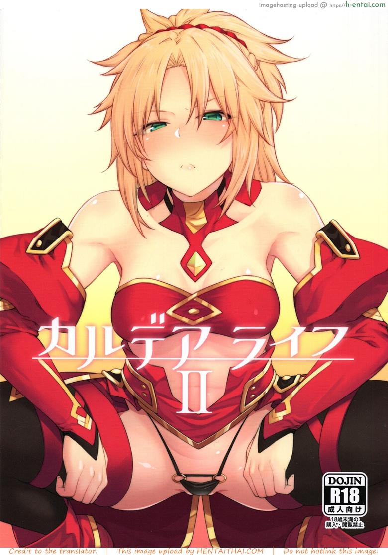 โดจิน อย่ามาท้าเรื่องบนเตียง (C95) [Hirojuu Renshuuchou (Hiroya)] Chaldea Life II (Fate/Grand Order) แปลไทย 4