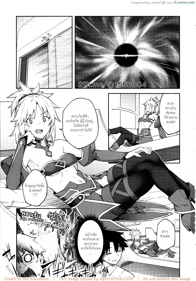 อย่ามาท้าเรื่องบนเตียง - แผ่น 3