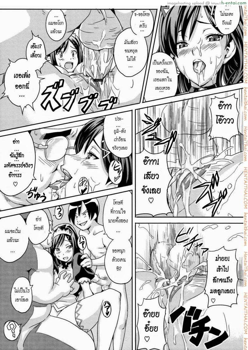 ประธานนักเรียนคนสวย - แผ่น 19