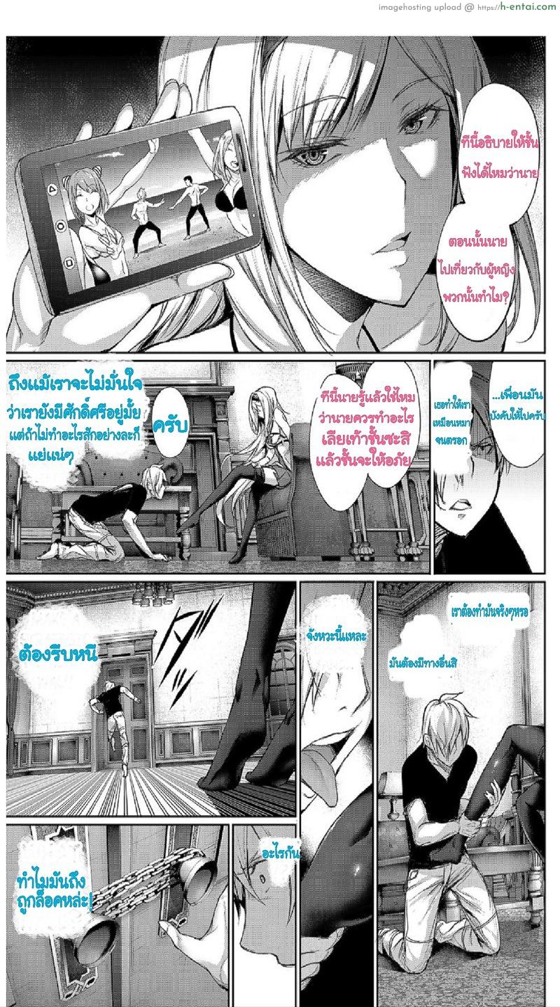 เข้าใจพี่ผิด คิดว่าไม่ดี - แผ่น 3