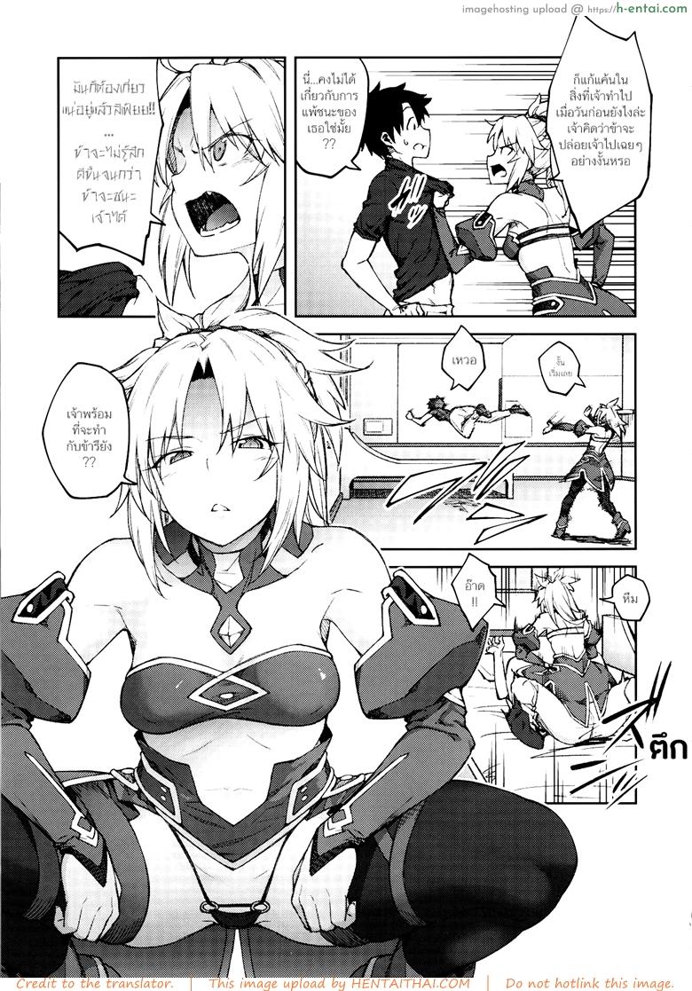 อย่ามาท้าเรื่องบนเตียง - แผ่น 11