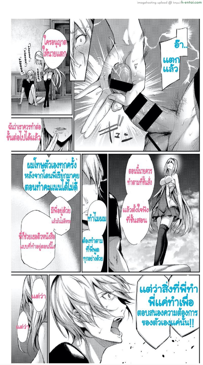 เข้าใจพี่ผิด คิดว่าไม่ดี - แผ่น 9