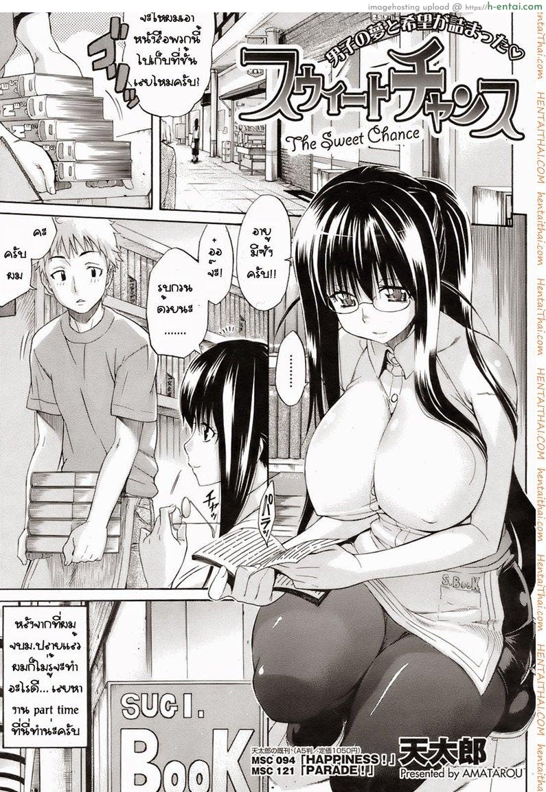 พิศวาสที่ร้านขายหนังสือ - แผ่น 1