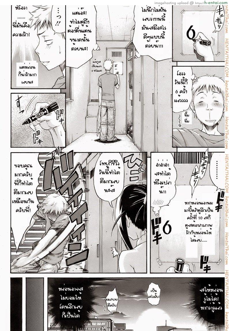 พิศวาสที่ร้านขายหนังสือ - แผ่น 4