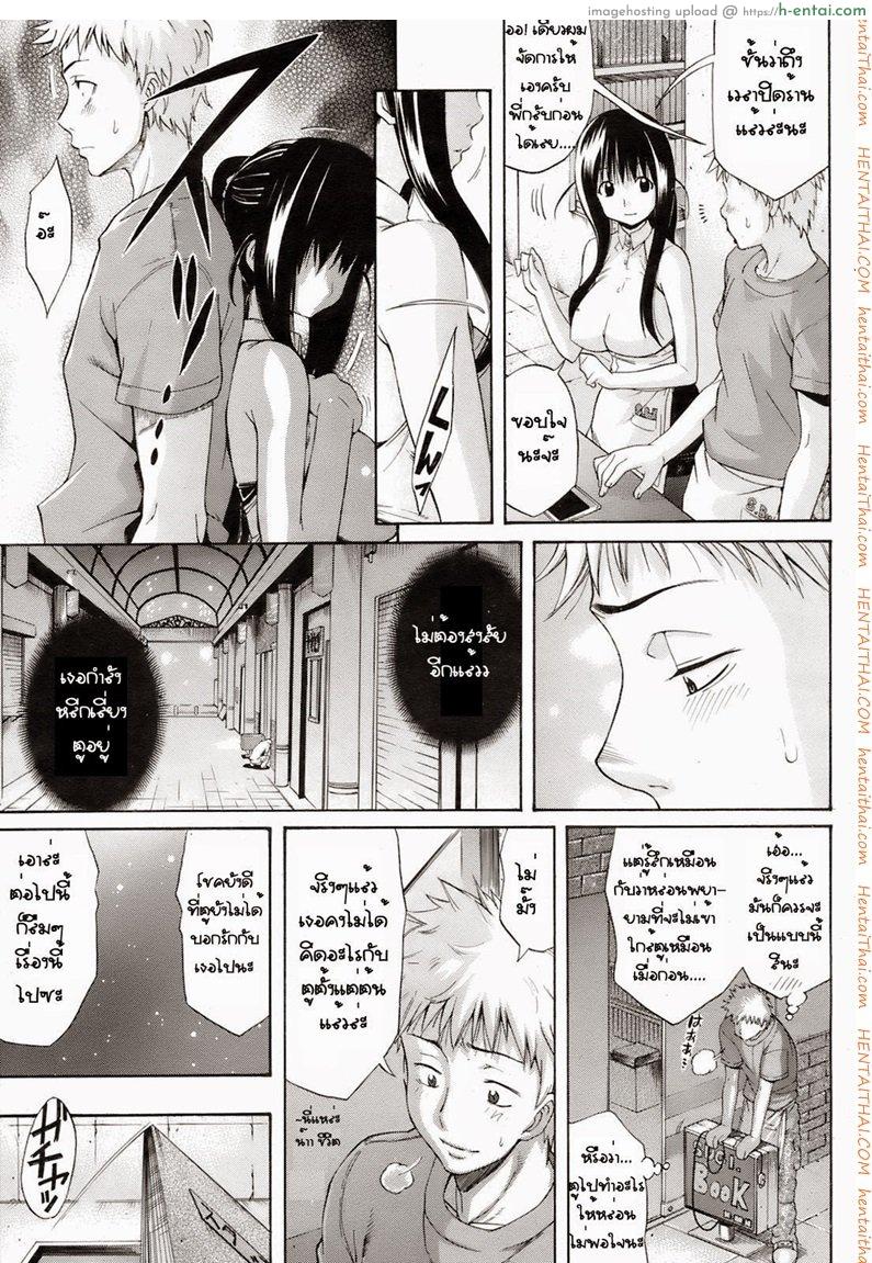 พิศวาสที่ร้านขายหนังสือ - แผ่น 7