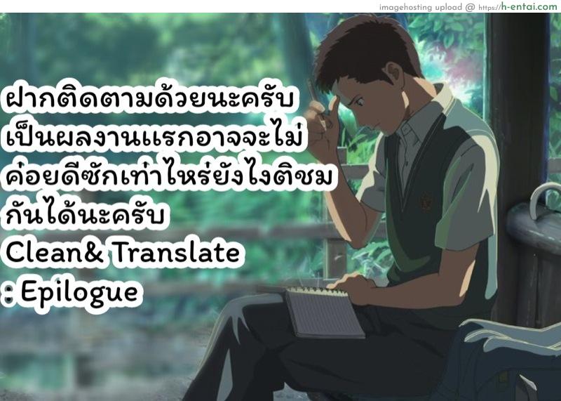 เข้าใจพี่ผิด คิดว่าไม่ดี - แผ่น 21