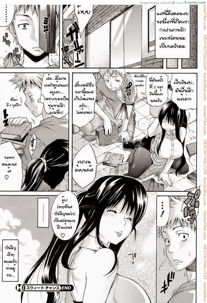 พิศวาสที่ร้านขายหนังสือ - แผ่น 24