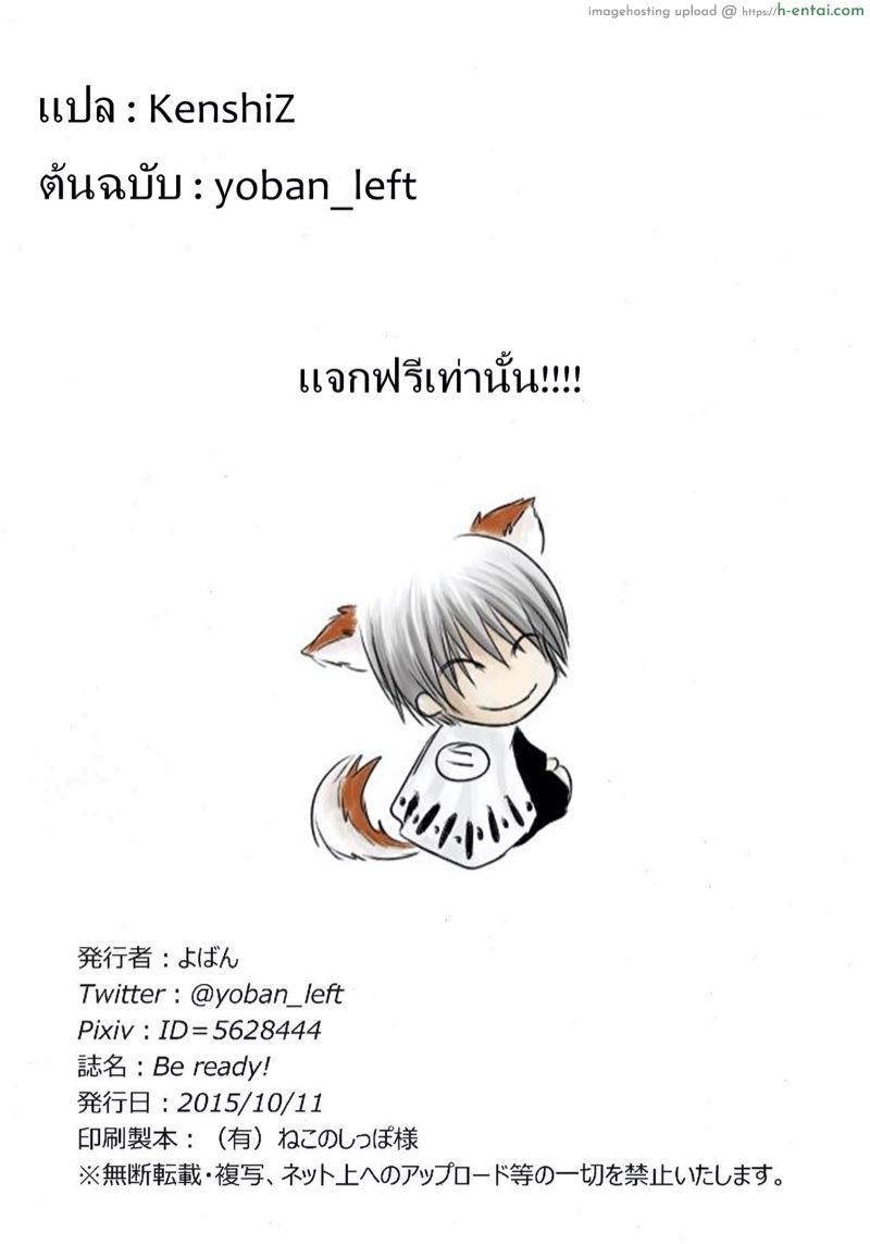 จะรีบไปไหน เพิ่งเริ่มเองนะ - แผ่น 12