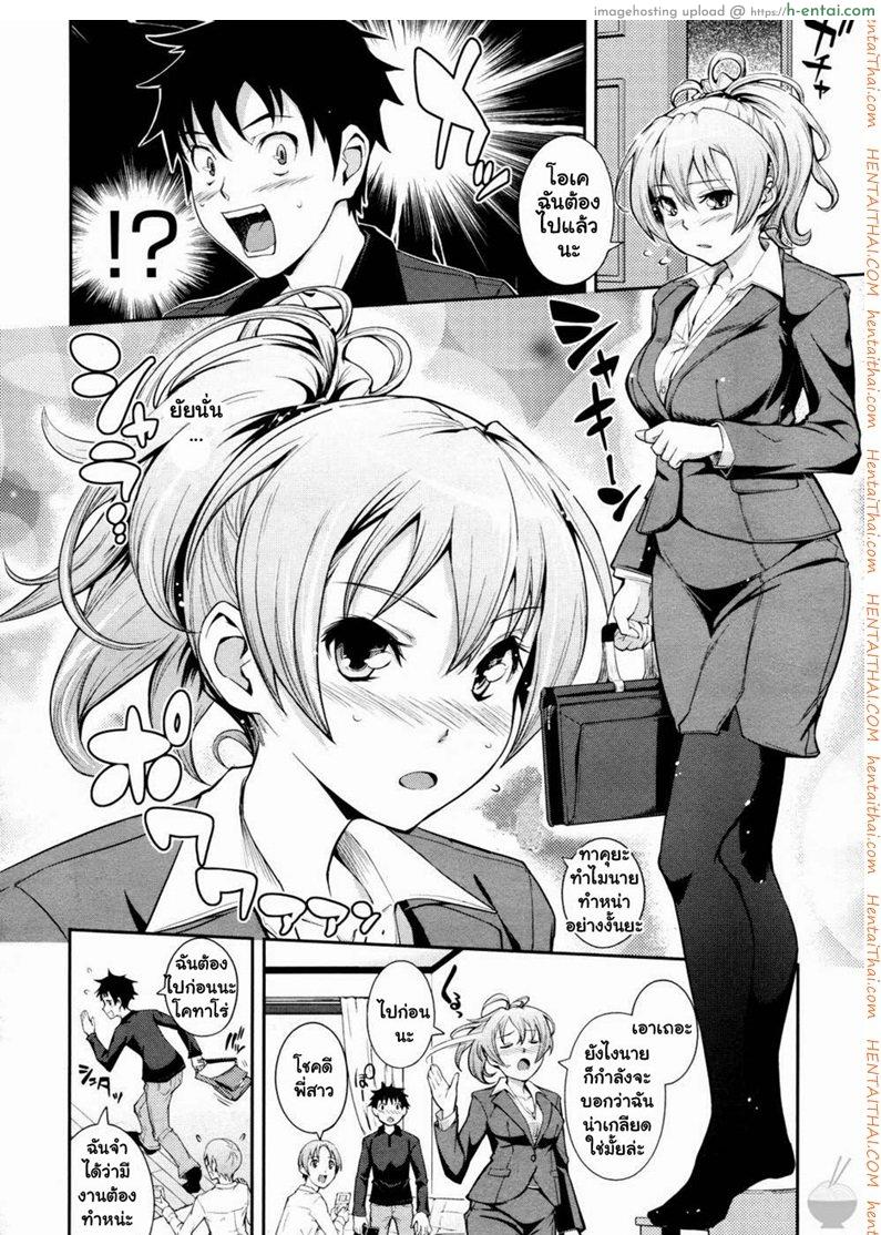 เธอสวยทุกนาทีที่เคยสัมผัส - แผ่น 2