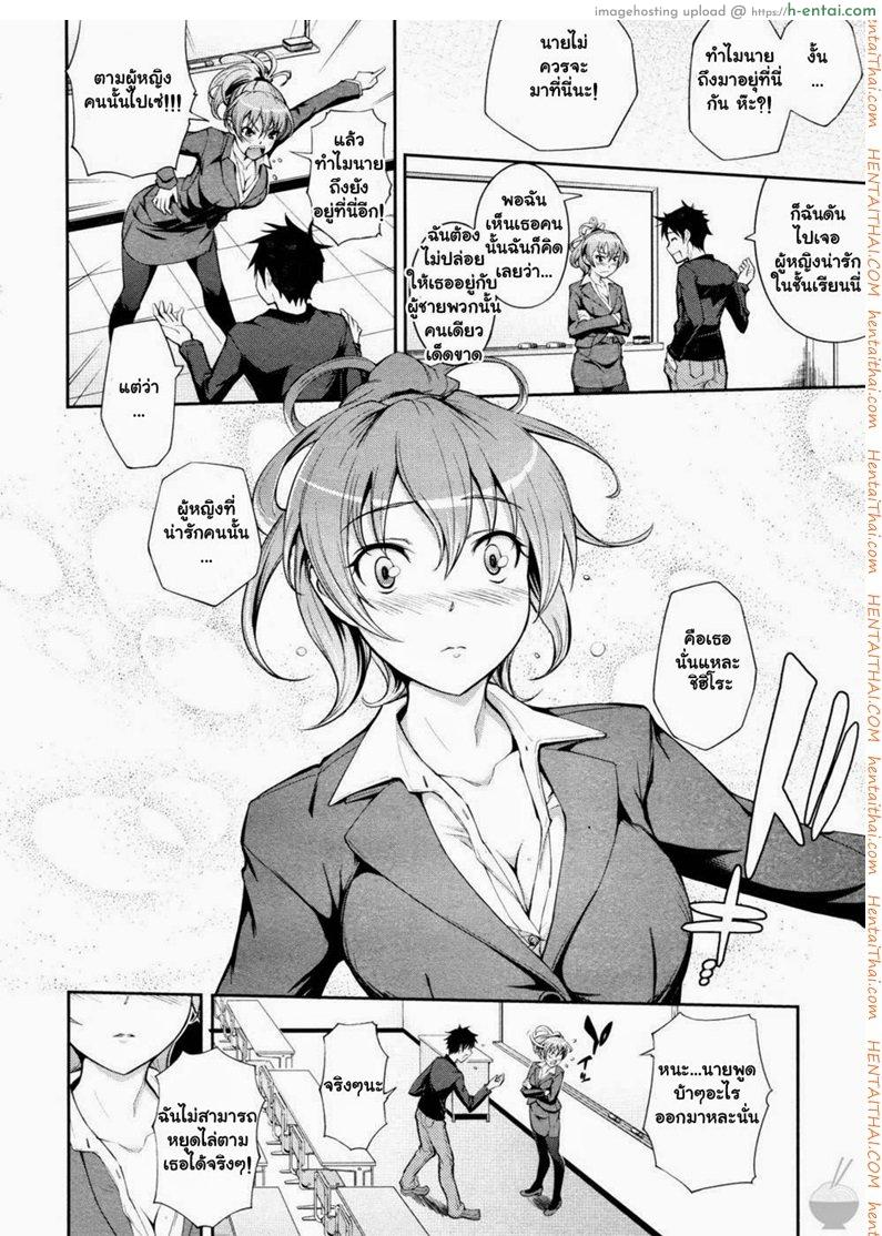 เธอสวยทุกนาทีที่เคยสัมผัส - แผ่น 4