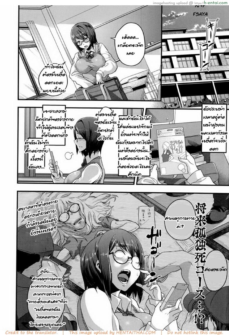 ถึงกลิ่นจะขม แต่ผมก็ชอบ - แผ่น 2