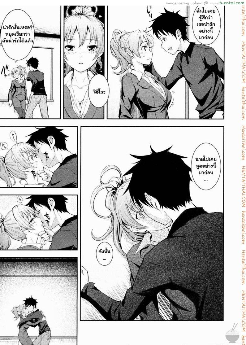 เธอสวยทุกนาทีที่เคยสัมผัส - แผ่น 5