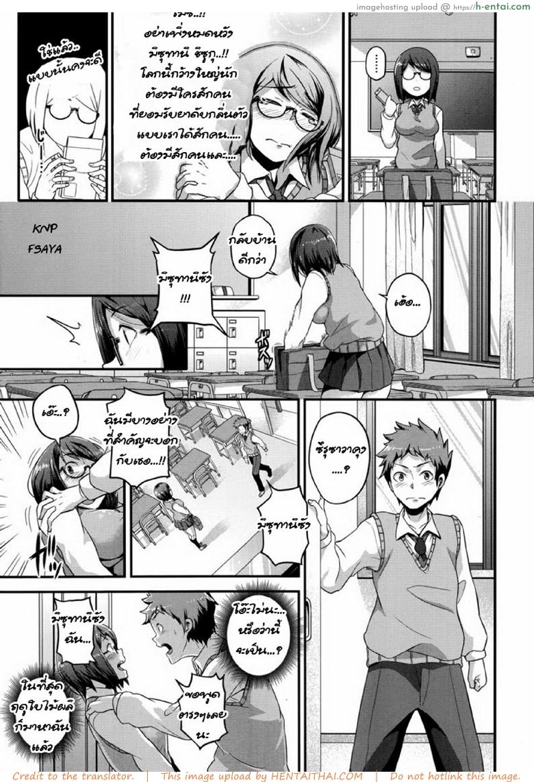 ถึงกลิ่นจะขม แต่ผมก็ชอบ - แผ่น 3